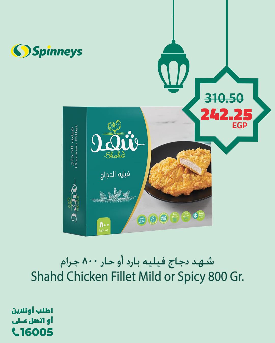 spinneys offers from 24feb to 24feb 2025 عروض سبينس من 24 فبراير حتى 24 فبراير 2025 صفحة رقم 12